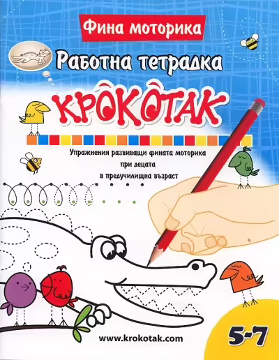 Корицата на 