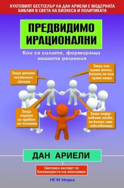 Корицата на 