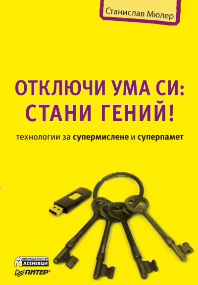Корицата на 