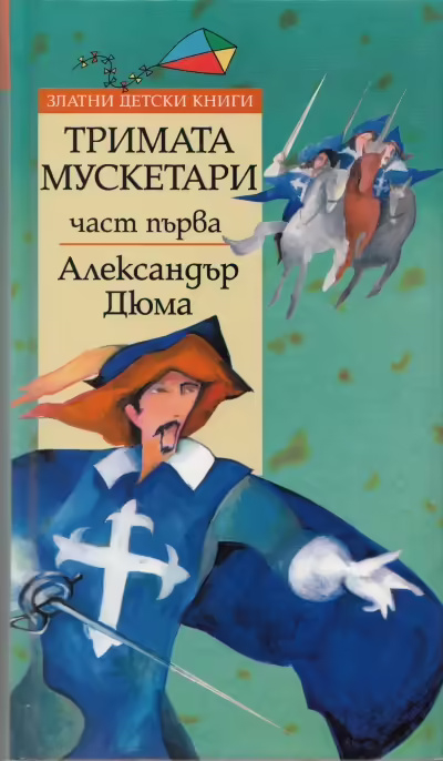 Корицата на 