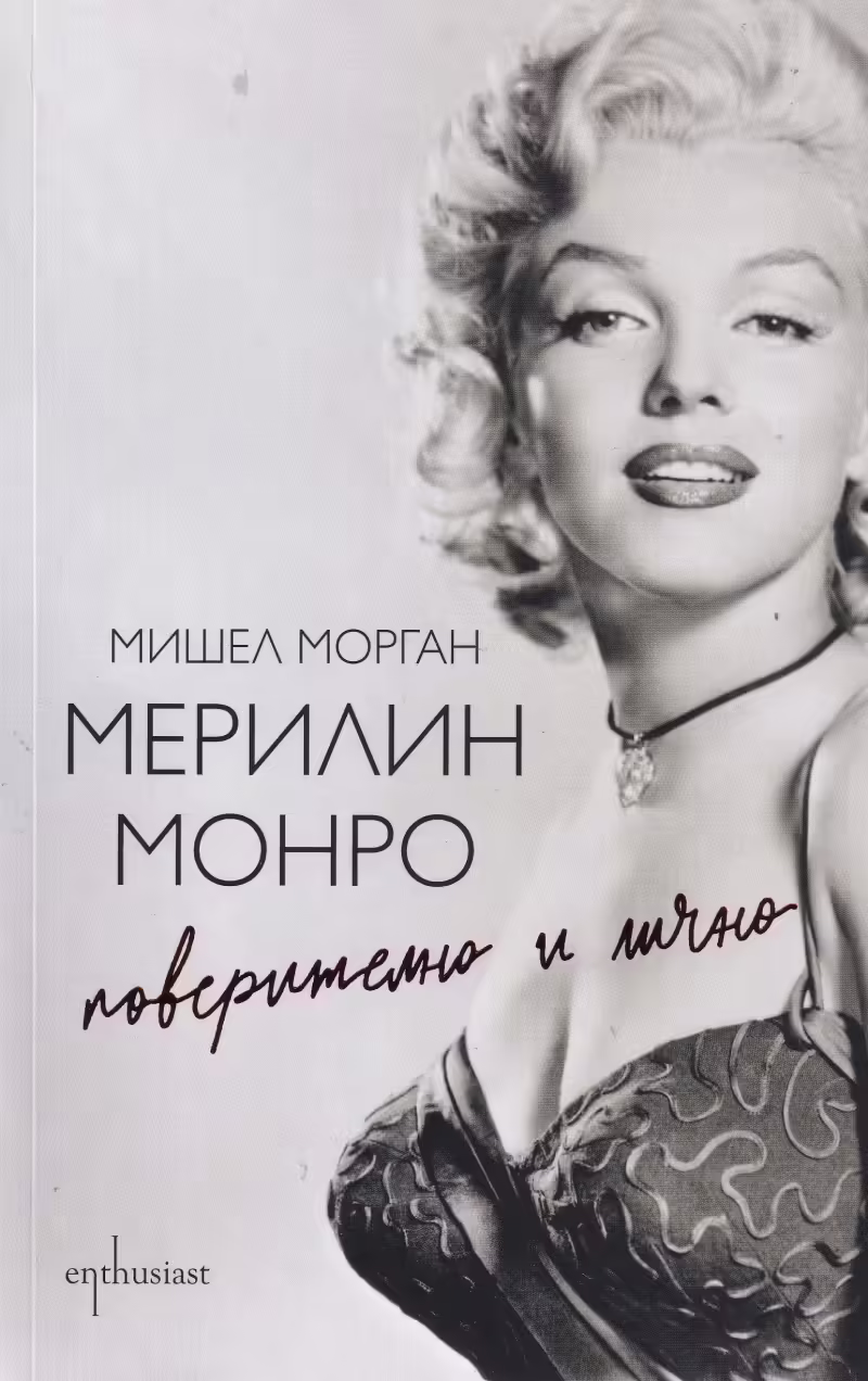 Корицата на 