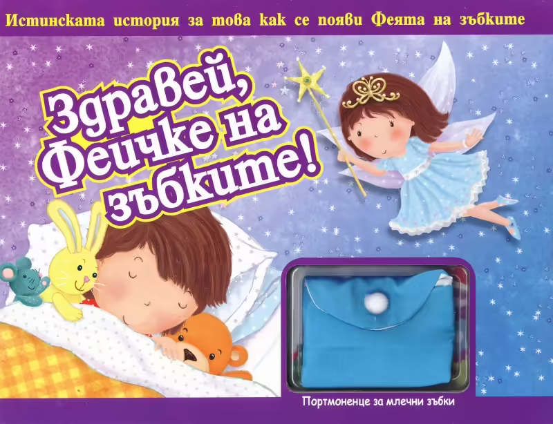 Корицата на 