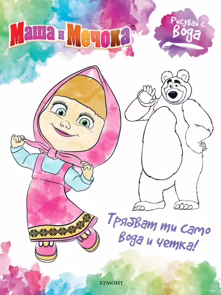 Корицата на 