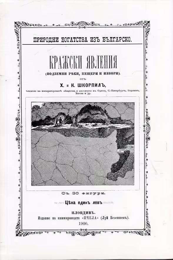 Корицата на 