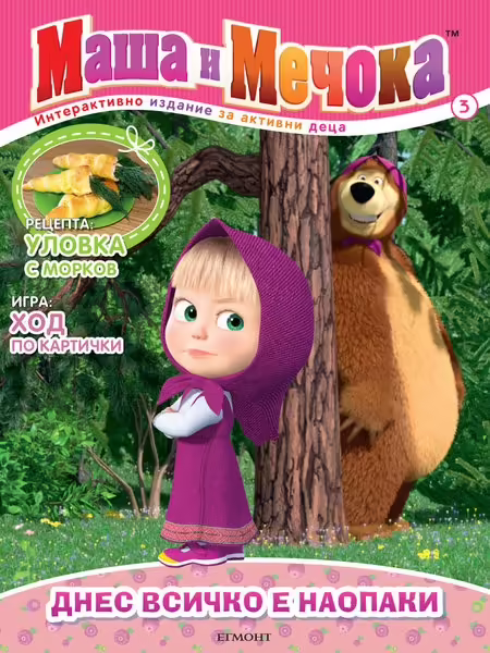 Корицата на 