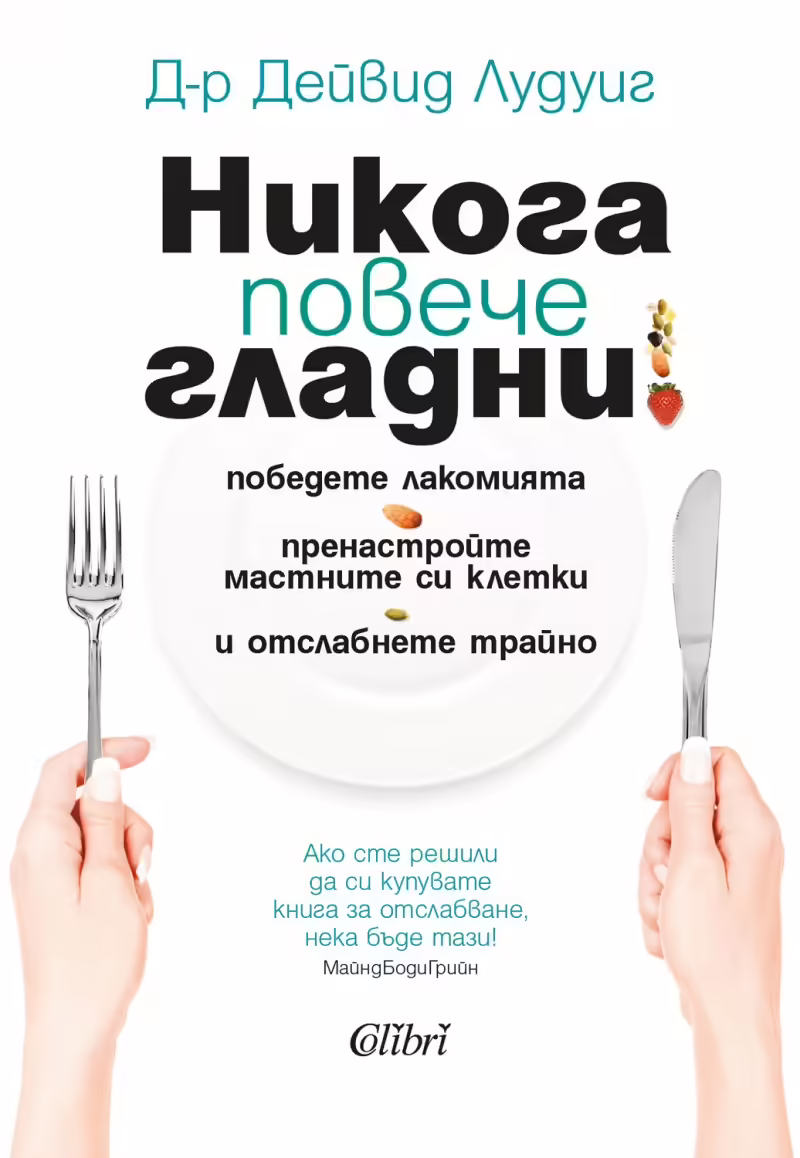 Корицата на 