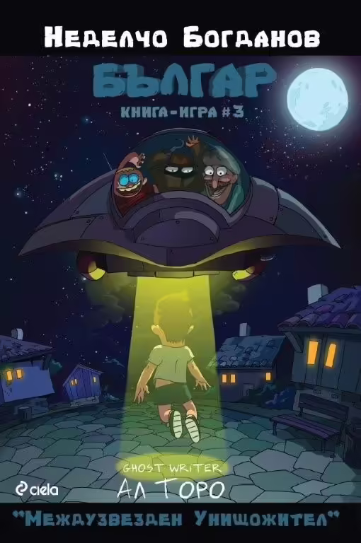 Корицата на 