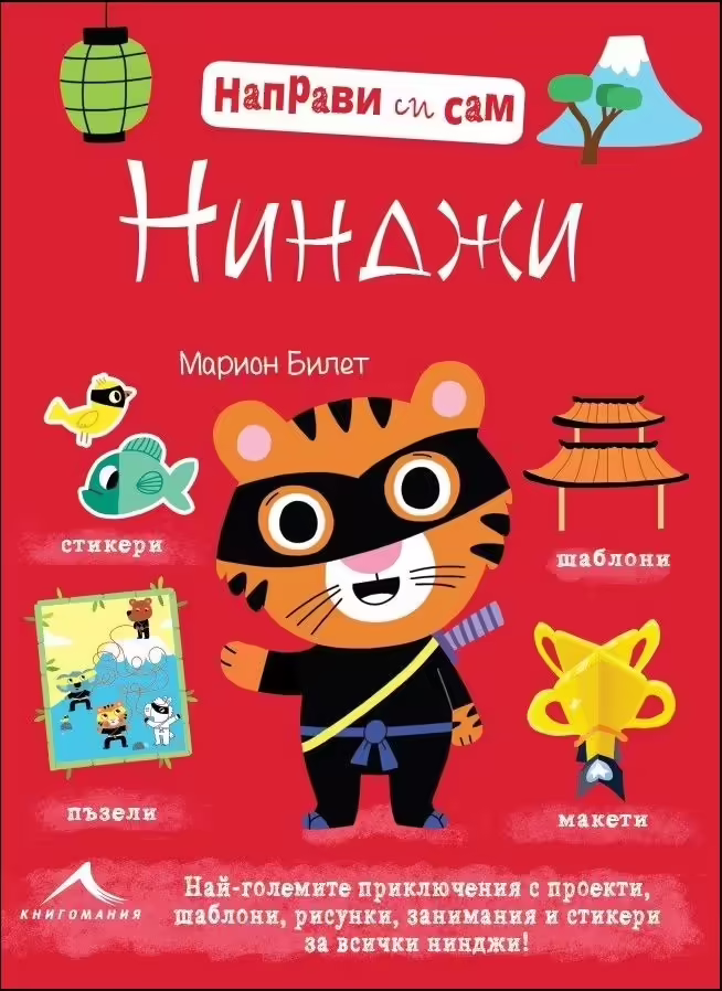 Корицата на 