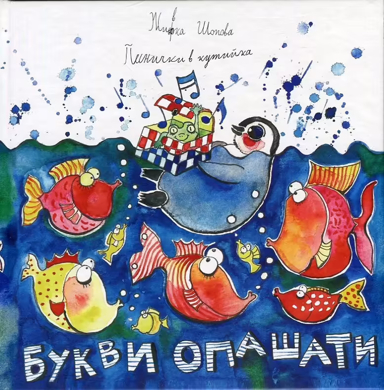 Корицата на 