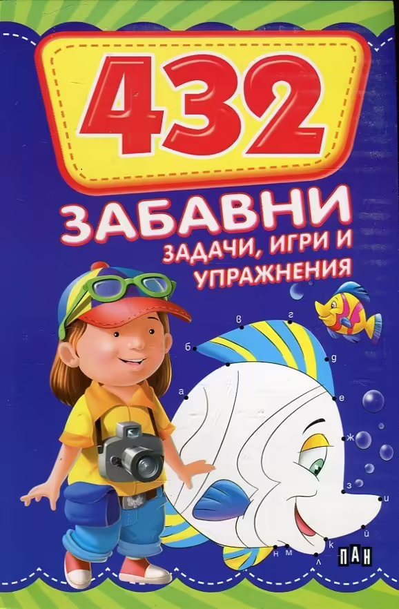 Корицата на 
