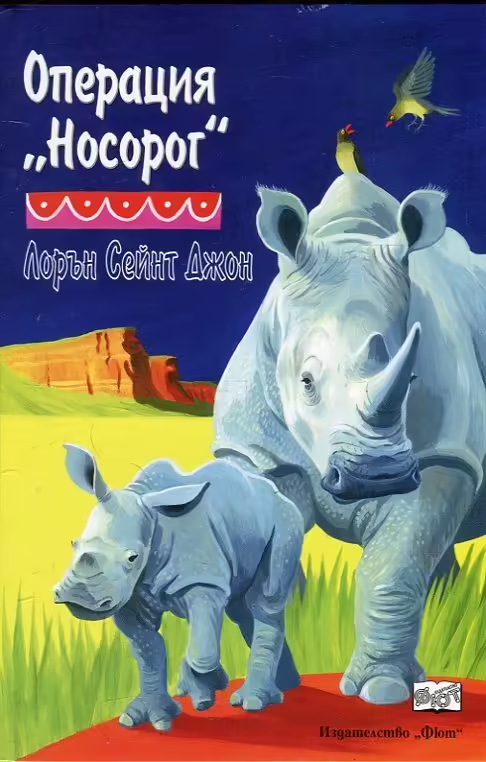 Корицата на 