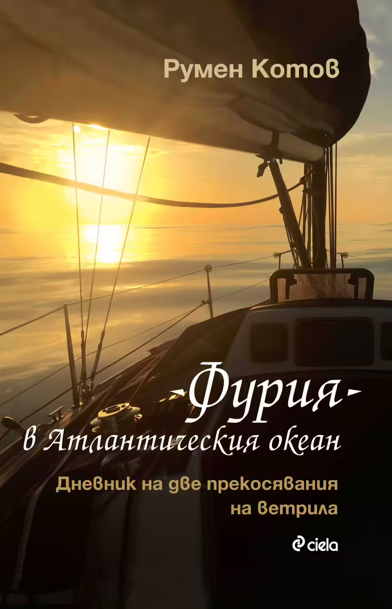 Корицата на 