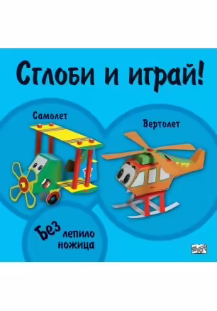Корицата на 