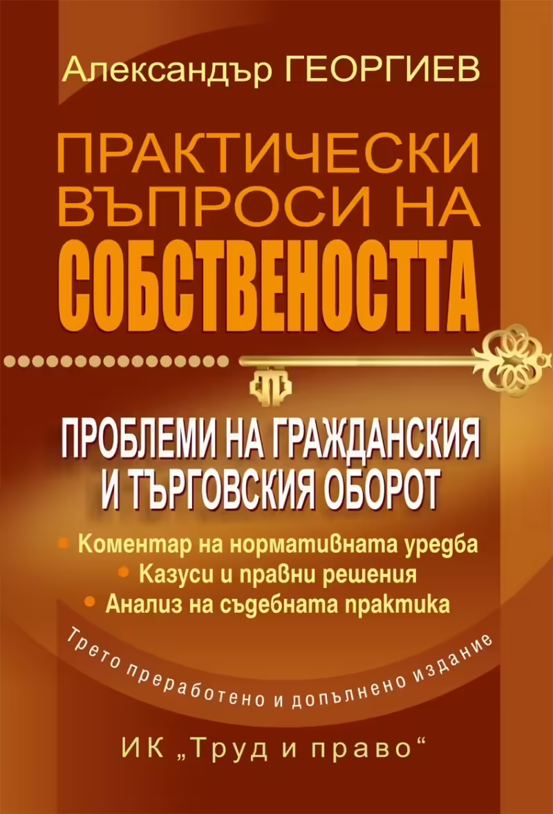 Корицата на 