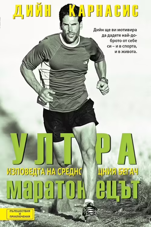 Корицата на 