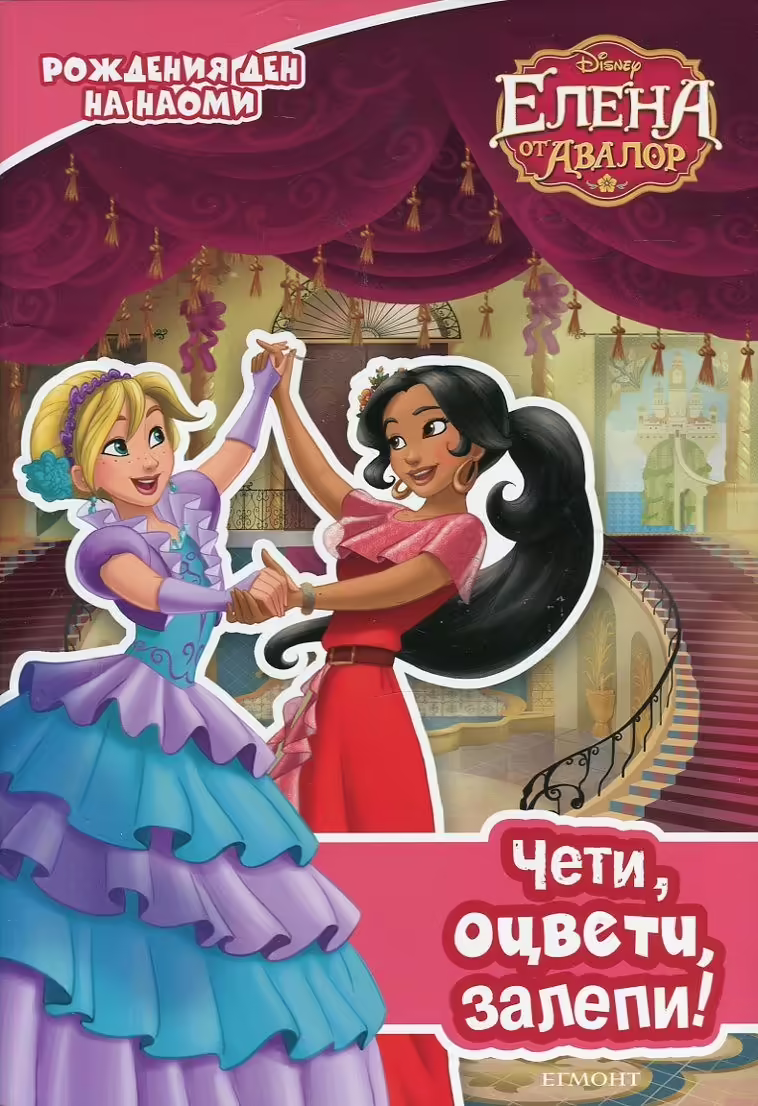 Корицата на 