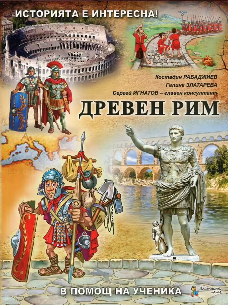 Корицата на 