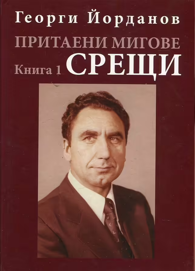 Корицата на 
