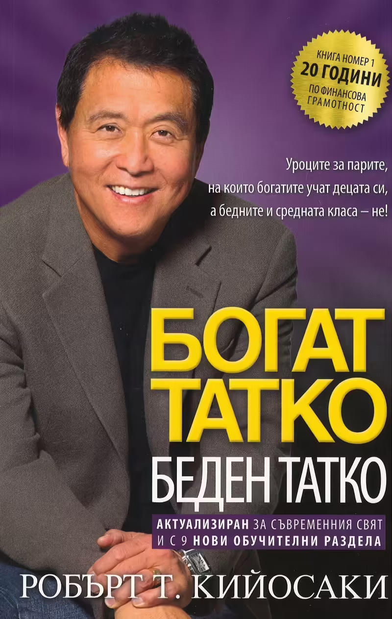Корицата на 