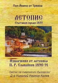 Корицата на 