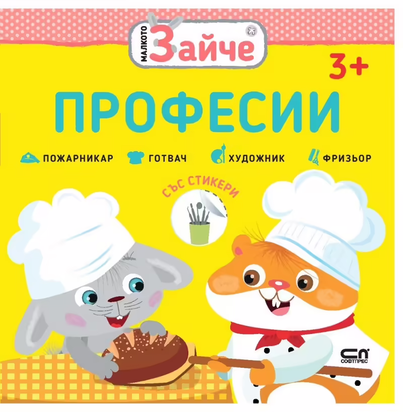 Корицата на 