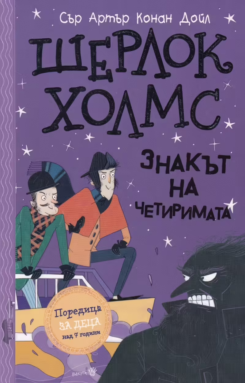 Корицата на 