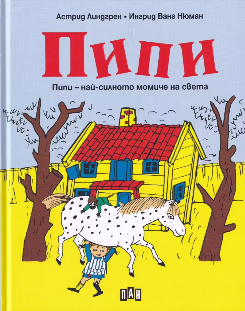 Корицата на 