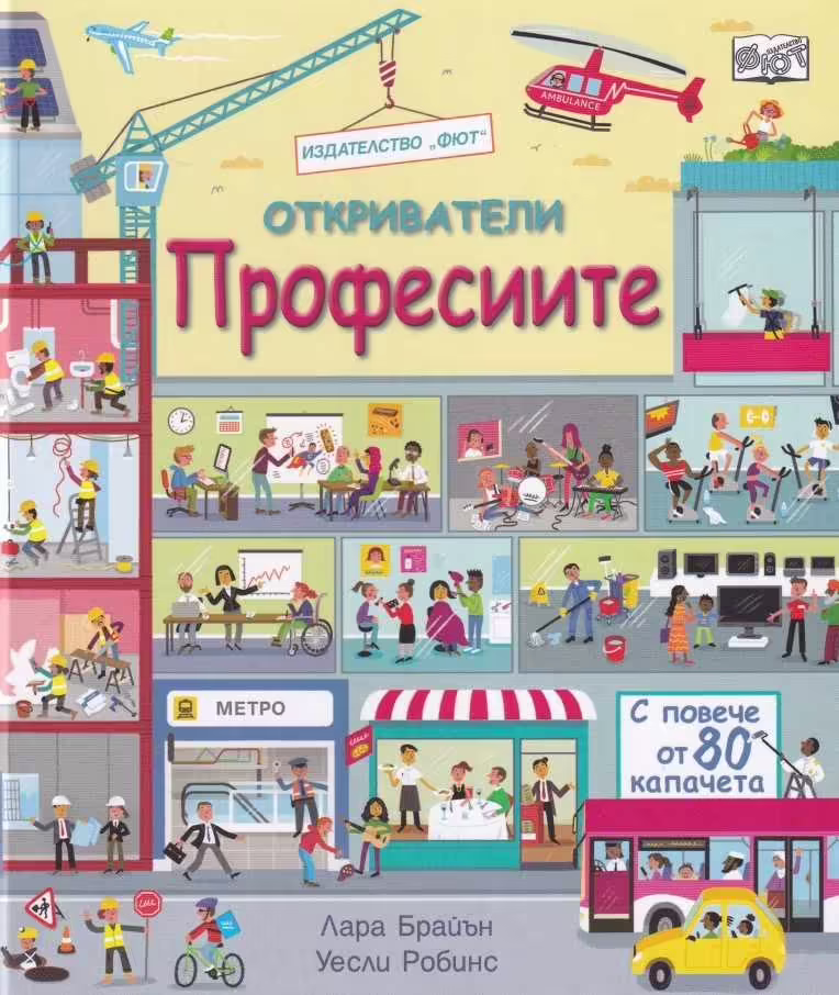 Корицата на 