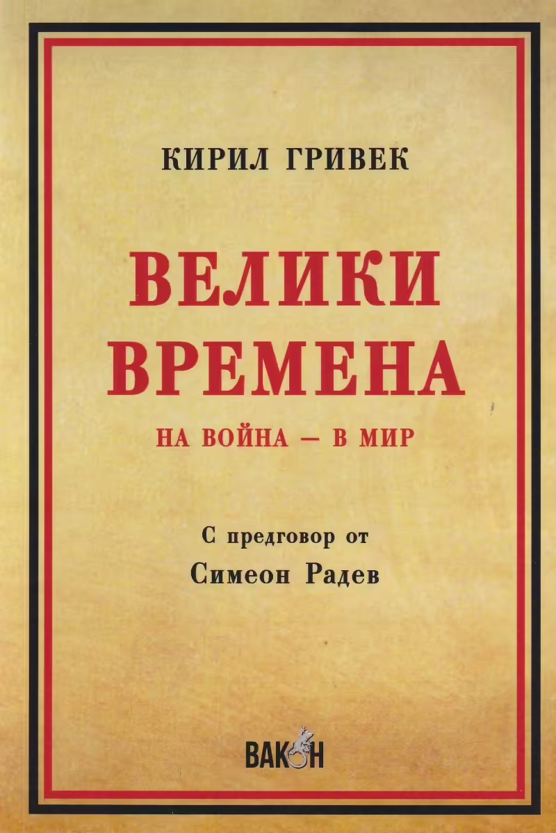 Корицата на 