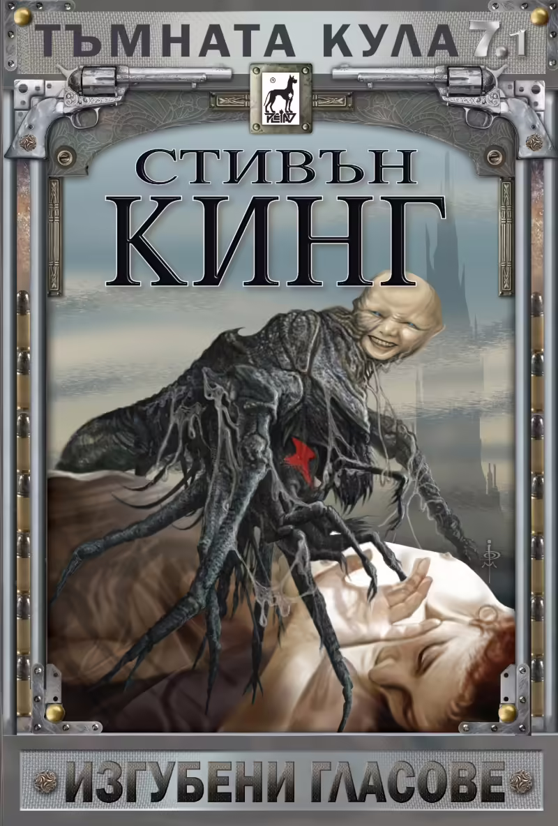 Корицата на 