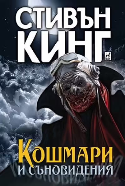 Корицата на 