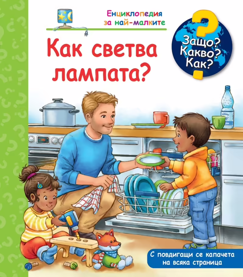 Корицата на 