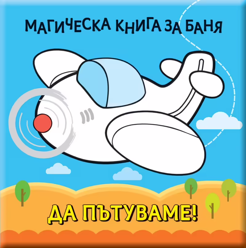 Корицата на 
