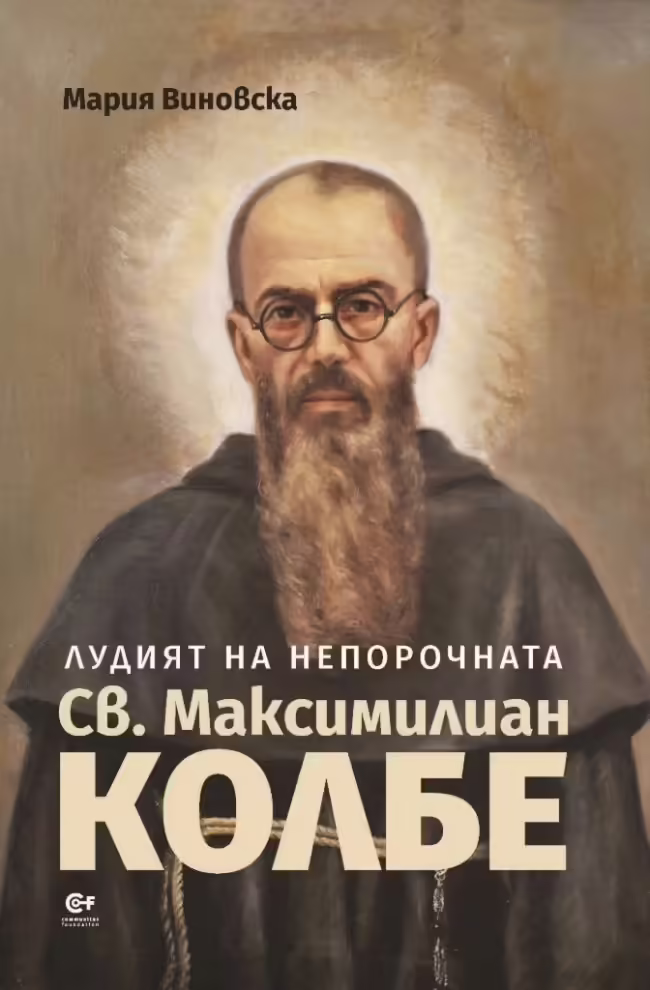 Корицата на 