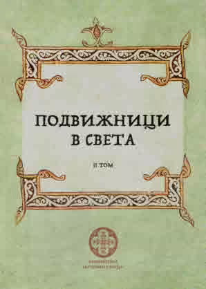 Корицата на 