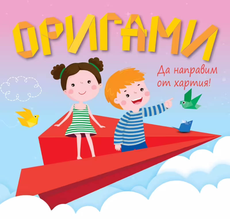 Корицата на 