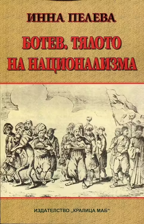Корицата на 