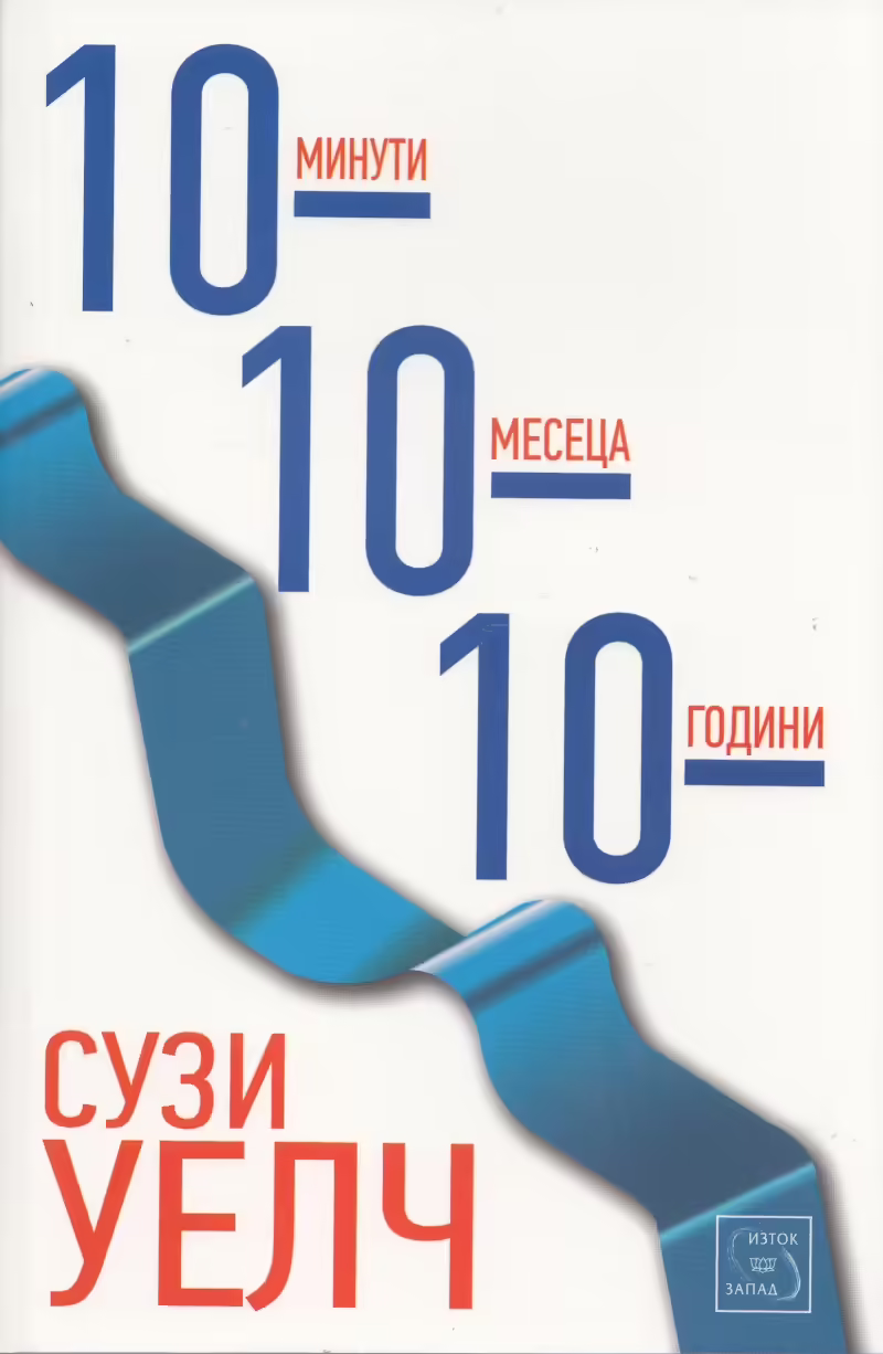 Корицата на 