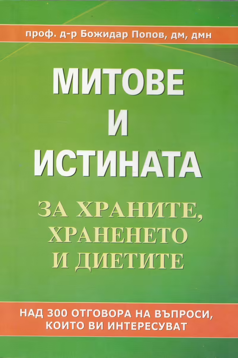 Корицата на 