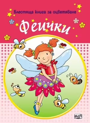 Корицата на 