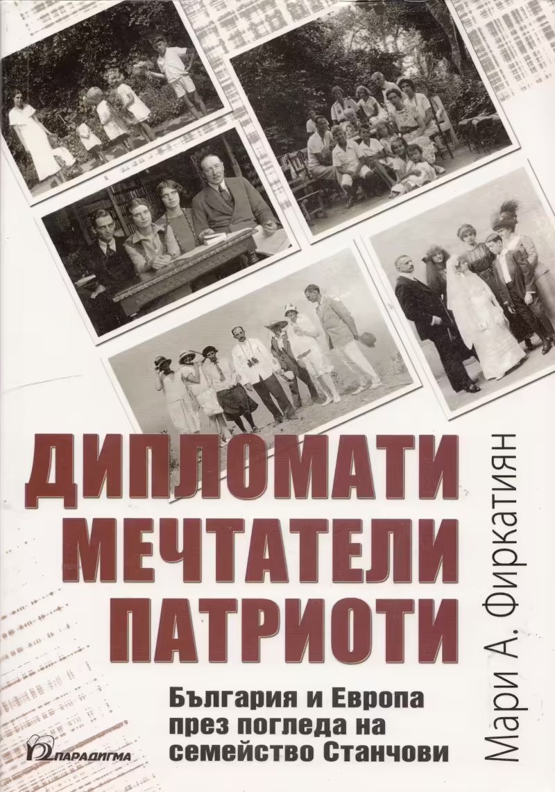 Корицата на 