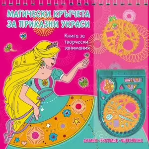 Корицата на 