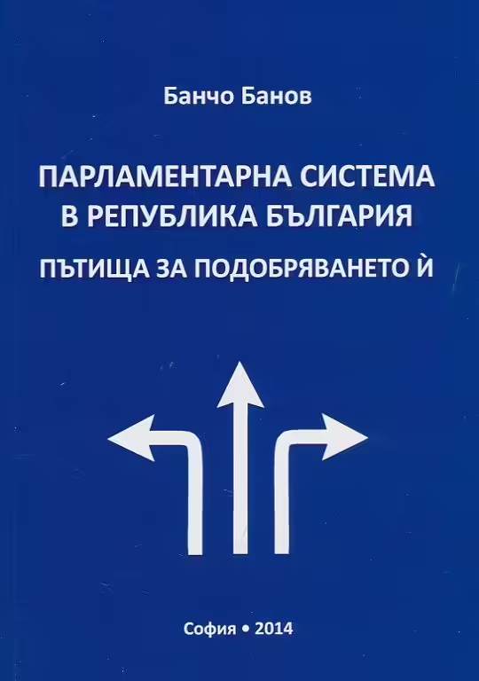 Корицата на 