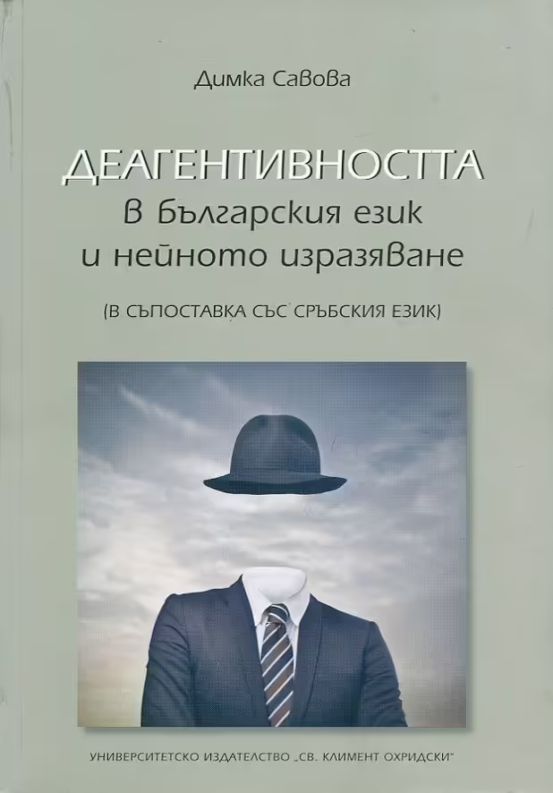 Корицата на 