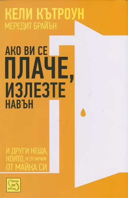 Корицата на 