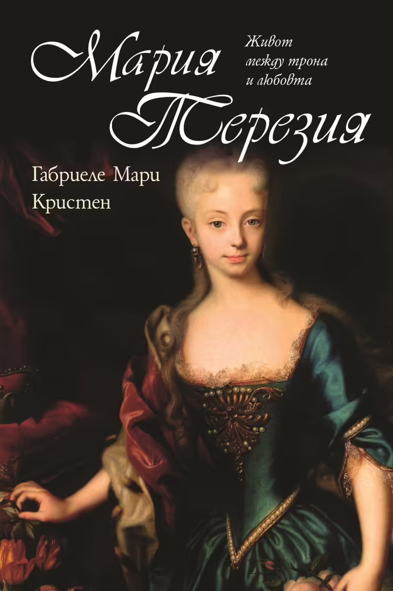 Корицата на 