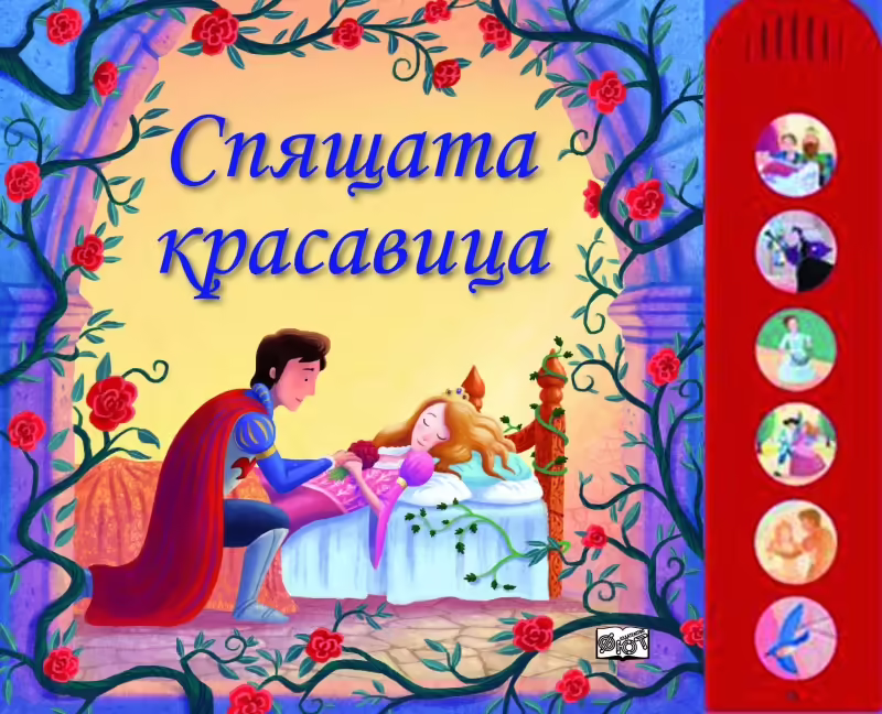 Корицата на 