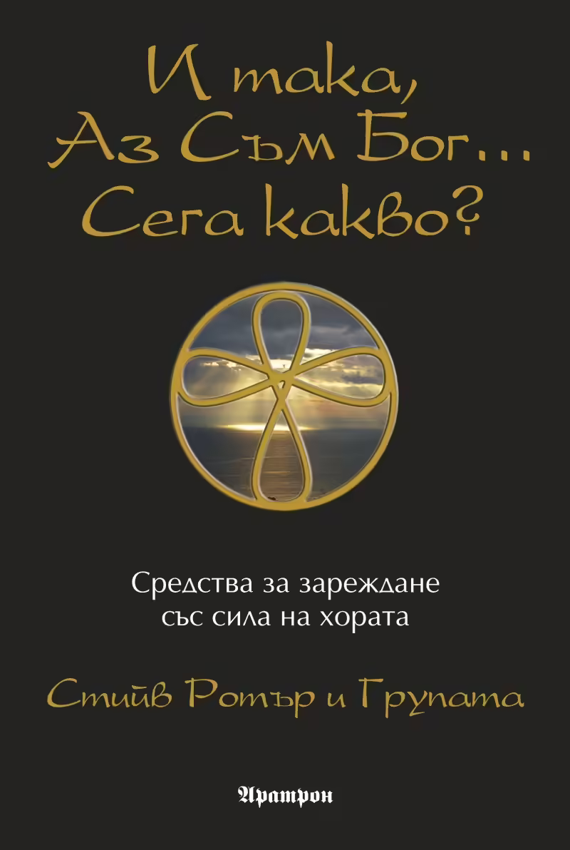 Корицата на 