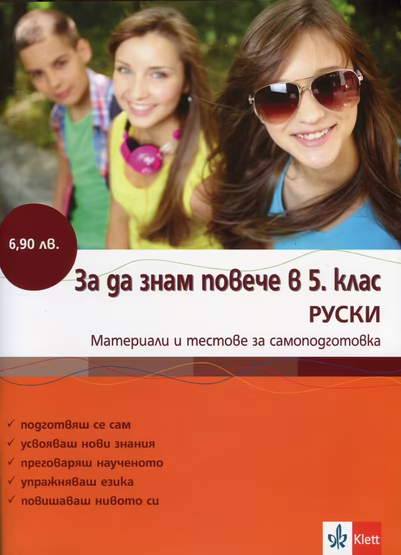 Корицата на 
