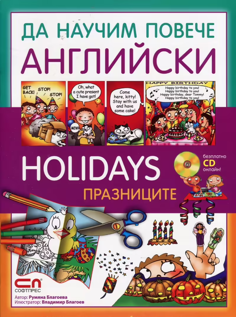 Корицата на 